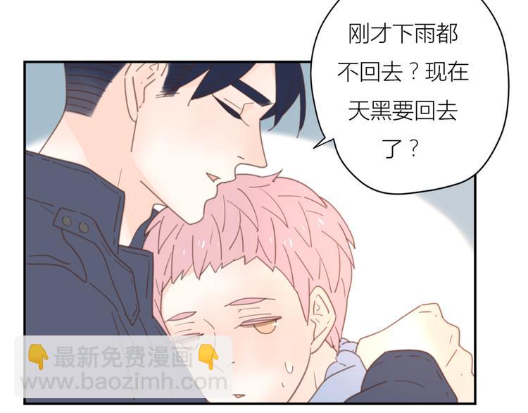 公主病的剋星-《感謝你是愛我的》系列2 - 11你是我的答案嗎(1/2) - 5