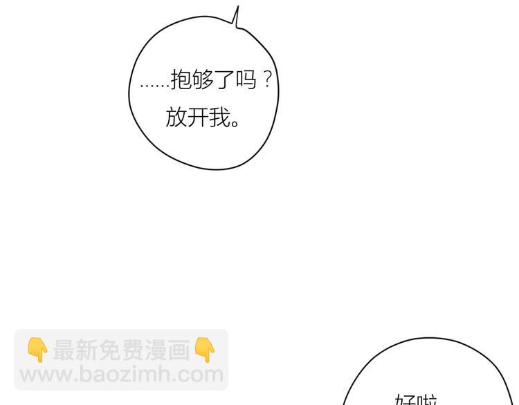 公主病的剋星-《感謝你是愛我的》系列2 - 11你是我的答案嗎(1/2) - 6