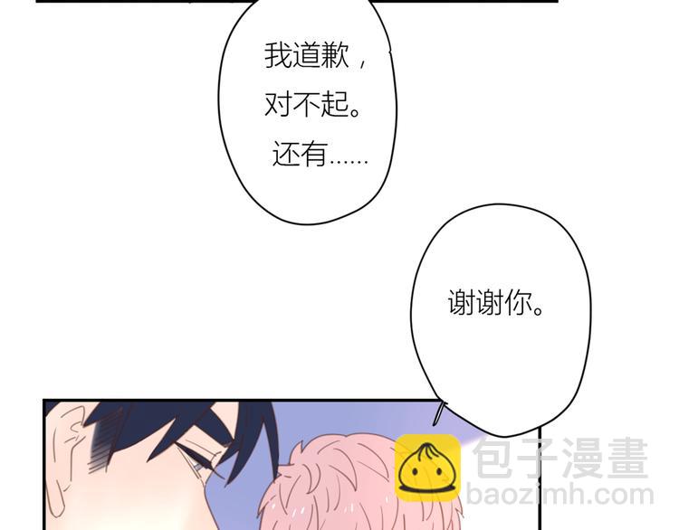 公主病的剋星-《感謝你是愛我的》系列2 - 11你是我的答案嗎(1/2) - 8