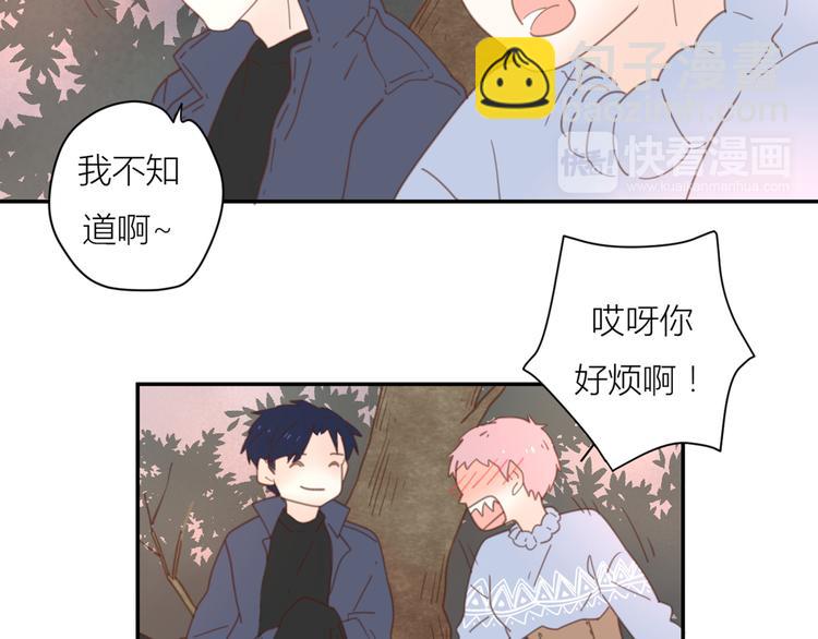 公主病的剋星-《感謝你是愛我的》系列2 - 11你是我的答案嗎(1/2) - 3