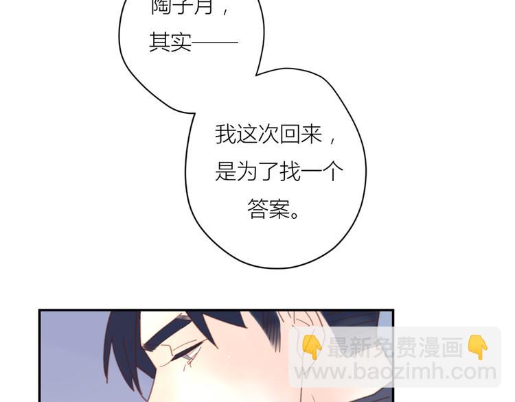 公主病的剋星-《感謝你是愛我的》系列2 - 11你是我的答案嗎(1/2) - 6