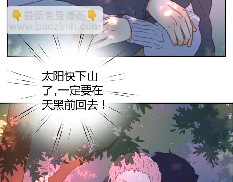 公主病的剋星-《感謝你是愛我的》系列2 - 11你是我的答案嗎(1/2) - 4