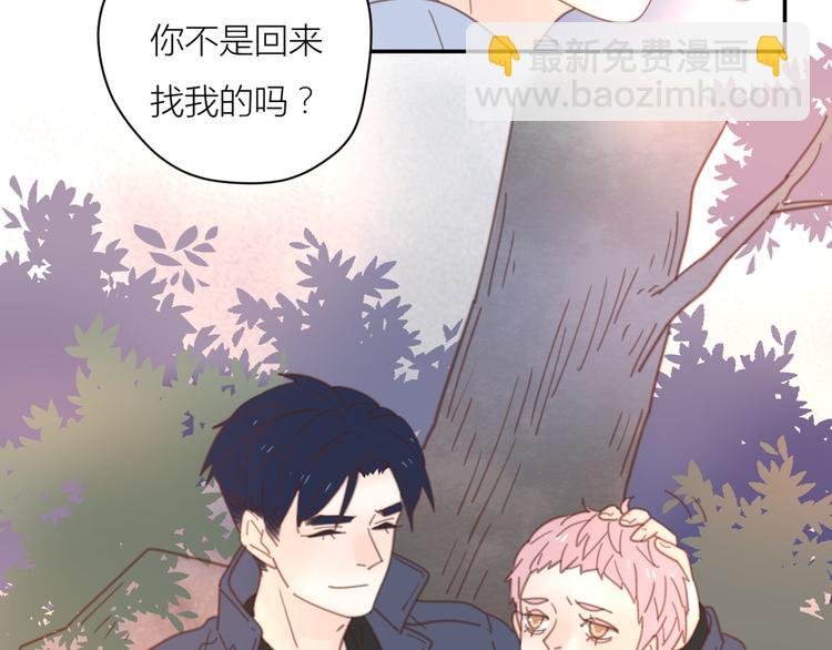 公主病的剋星-《感謝你是愛我的》系列2 - 11你是我的答案嗎(1/2) - 8