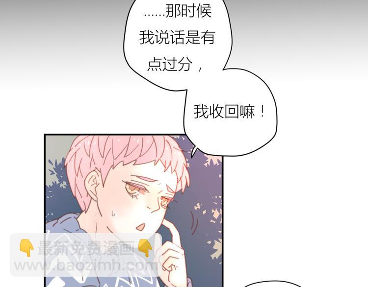 公主病的剋星-《感謝你是愛我的》系列2 - 11你是我的答案嗎(1/2) - 1