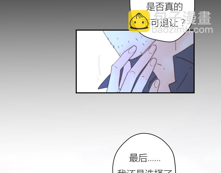 公主病的剋星-《感謝你是愛我的》系列2 - 11你是我的答案嗎(2/2) - 4