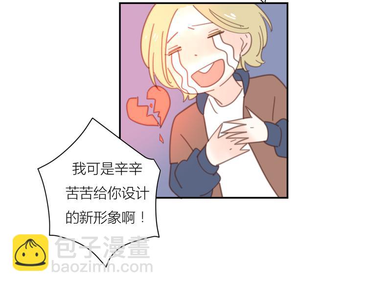 公主病的剋星-《感謝你是愛我的》系列2 - 11你是我的答案嗎(2/2) - 4