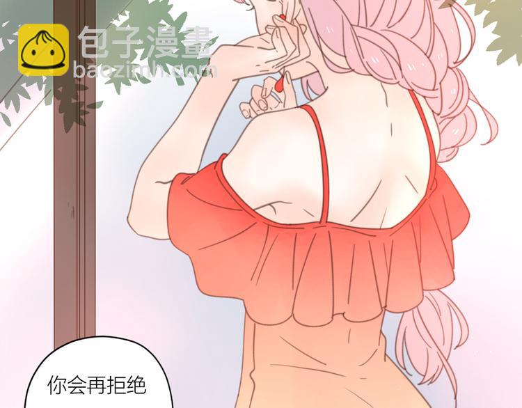 公主病的剋星-《感謝你是愛我的》系列2 - 11你是我的答案嗎(2/2) - 3