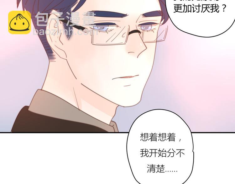 公主病的剋星-《感謝你是愛我的》系列2 - 11你是我的答案嗎(2/2) - 5