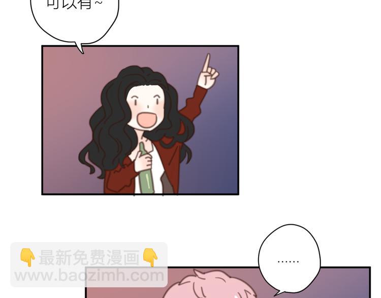 公主病的剋星-《感謝你是愛我的》系列2 - 13離別(2/3) - 6