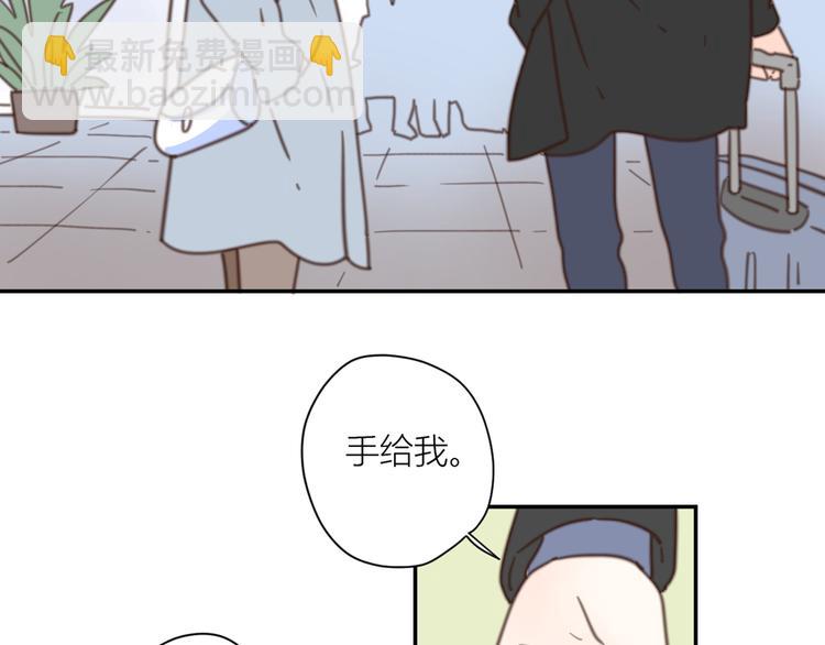 公主病的剋星-《感謝你是愛我的》系列2 - 13離別(3/3) - 2