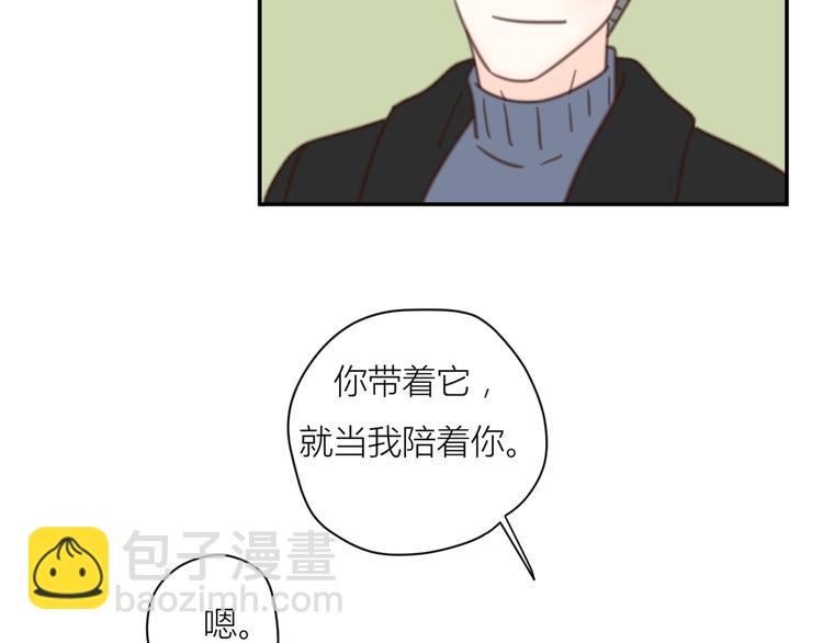 公主病的剋星-《感謝你是愛我的》系列2 - 13離別(3/3) - 1