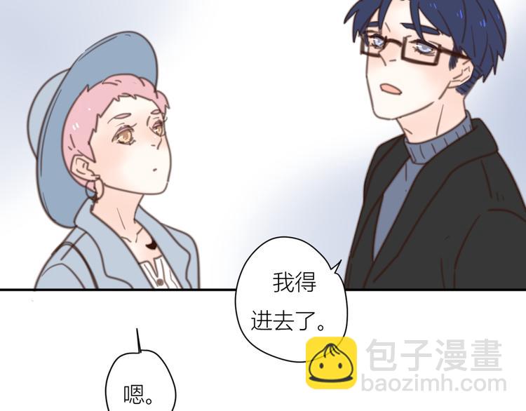 公主病的剋星-《感謝你是愛我的》系列2 - 13離別(3/3) - 4