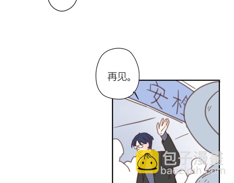 公主病的剋星-《感謝你是愛我的》系列2 - 13離別(3/3) - 5