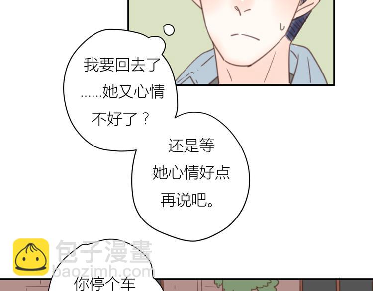 公主病的剋星-《感謝你是愛我的》系列2 - 13離別(2/3) - 3