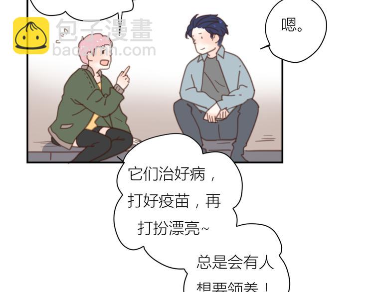 公主病的剋星-《感謝你是愛我的》系列2 - 13離別(2/3) - 6