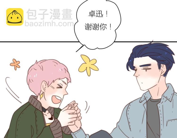 公主病的剋星-《感謝你是愛我的》系列2 - 13離別(2/3) - 3