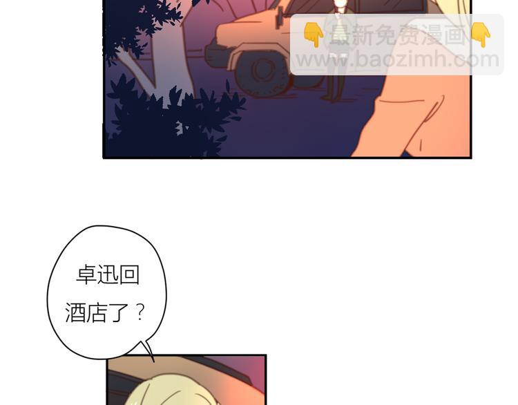 公主病的剋星-《感謝你是愛我的》系列2 - 13離別(2/3) - 4