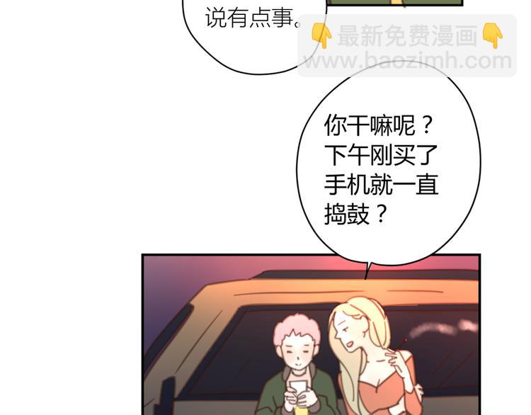 公主病的剋星-《感謝你是愛我的》系列2 - 13離別(2/3) - 6