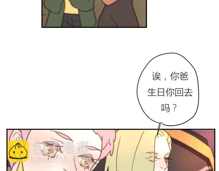 公主病的剋星-《感謝你是愛我的》系列2 - 13離別(2/3) - 8