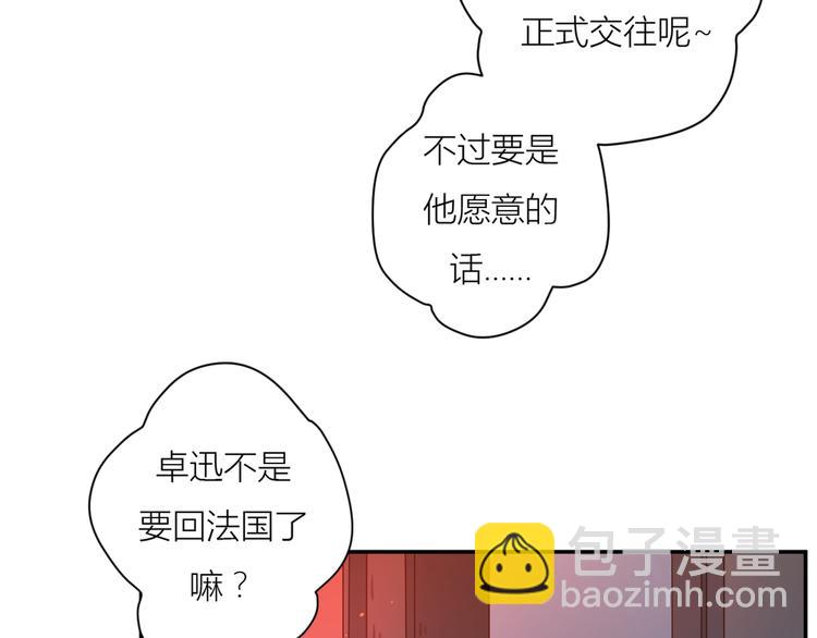 公主病的剋星-《感謝你是愛我的》系列2 - 13離別(2/3) - 4