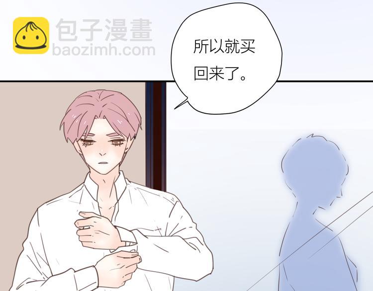 公主病的剋星-《感謝你是愛我的》系列2 - 完結篇能夠握緊的就別放手(3/4) - 2