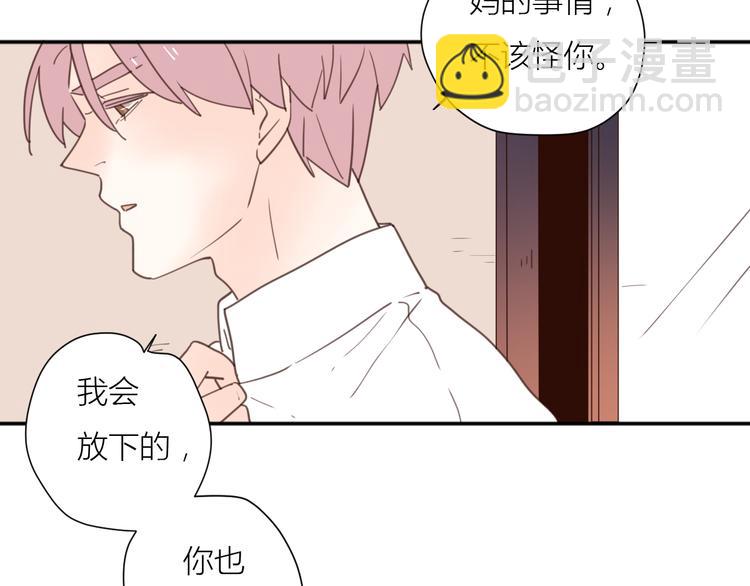 公主病的剋星-《感謝你是愛我的》系列2 - 完結篇能夠握緊的就別放手(3/4) - 5