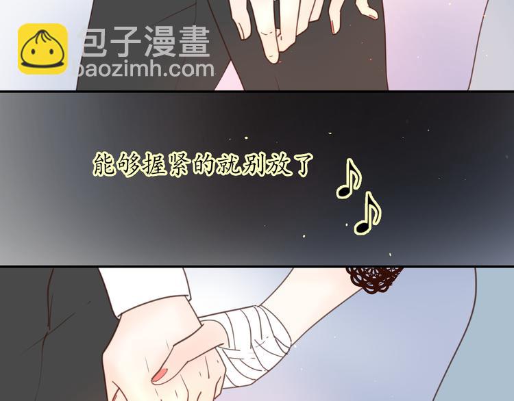 公主病的剋星-《感謝你是愛我的》系列2 - 完結篇能夠握緊的就別放手(3/4) - 8