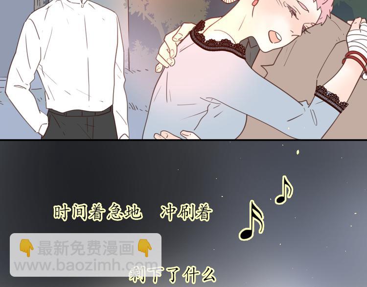 公主病的剋星-《感謝你是愛我的》系列2 - 完結篇能夠握緊的就別放手(3/4) - 2