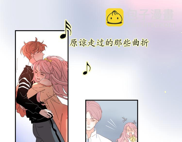 公主病的剋星-《感謝你是愛我的》系列2 - 完結篇能夠握緊的就別放手(3/4) - 4