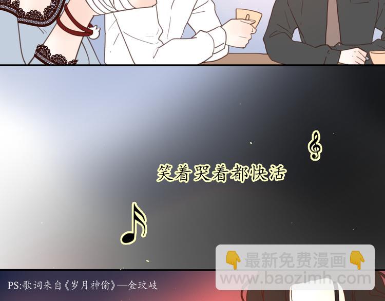 公主病的剋星-《感謝你是愛我的》系列2 - 完結篇能夠握緊的就別放手(3/4) - 8