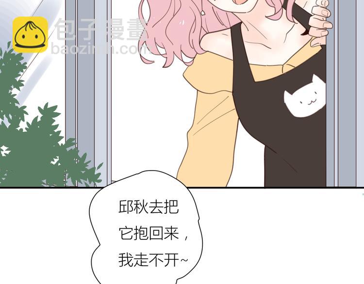 公主病的剋星-《感謝你是愛我的》系列2 - 完結篇能夠握緊的就別放手(3/4) - 3