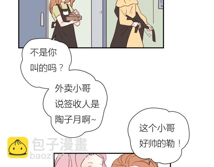 公主病的剋星-《感謝你是愛我的》系列2 - 完結篇能夠握緊的就別放手(3/4) - 7