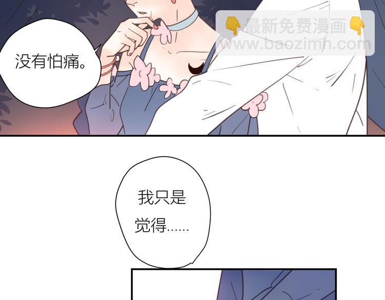 公主病的剋星-《感謝你是愛我的》系列2 - 完結篇能夠握緊的就別放手(1/4) - 4