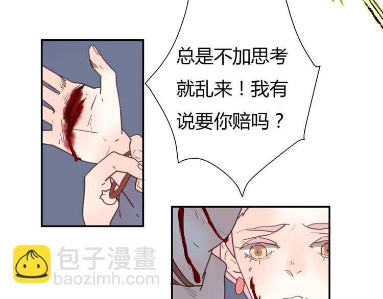 公主病的剋星-《感謝你是愛我的》系列2 - 完結篇能夠握緊的就別放手(2/4) - 3