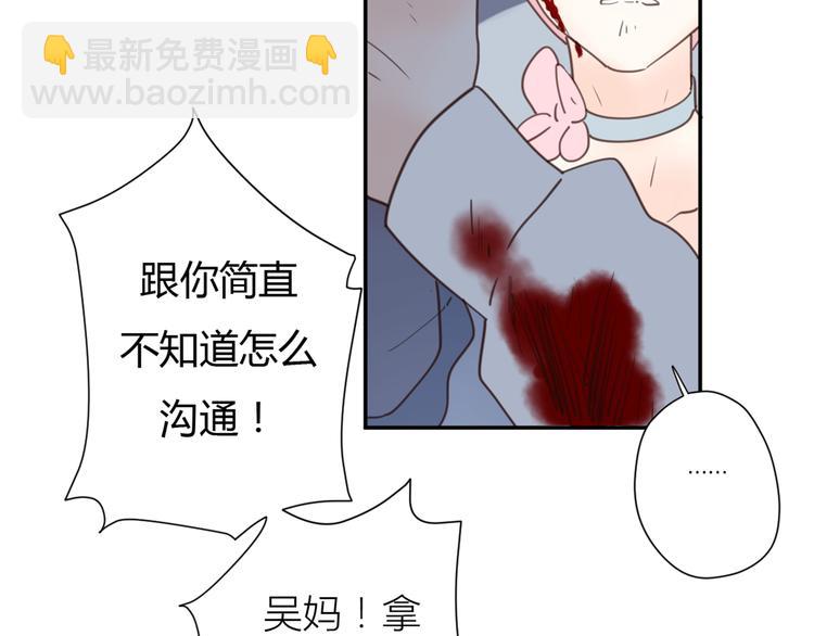 公主病的剋星-《感謝你是愛我的》系列2 - 完結篇能夠握緊的就別放手(2/4) - 4