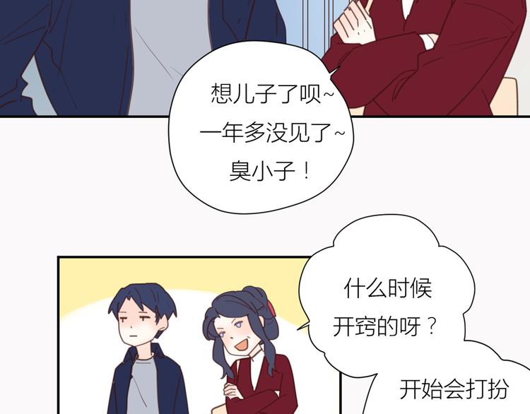 公主病的剋星-《感謝你是愛我的》系列2 - 完結篇能夠握緊的就別放手(2/4) - 6