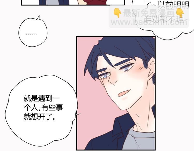 公主病的剋星-《感謝你是愛我的》系列2 - 完結篇能夠握緊的就別放手(2/4) - 7