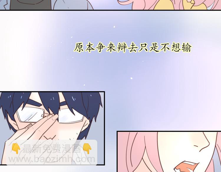 公主病的剋星-《感謝你是愛我的》系列2 - 完結篇能夠握緊的就別放手(2/4) - 7