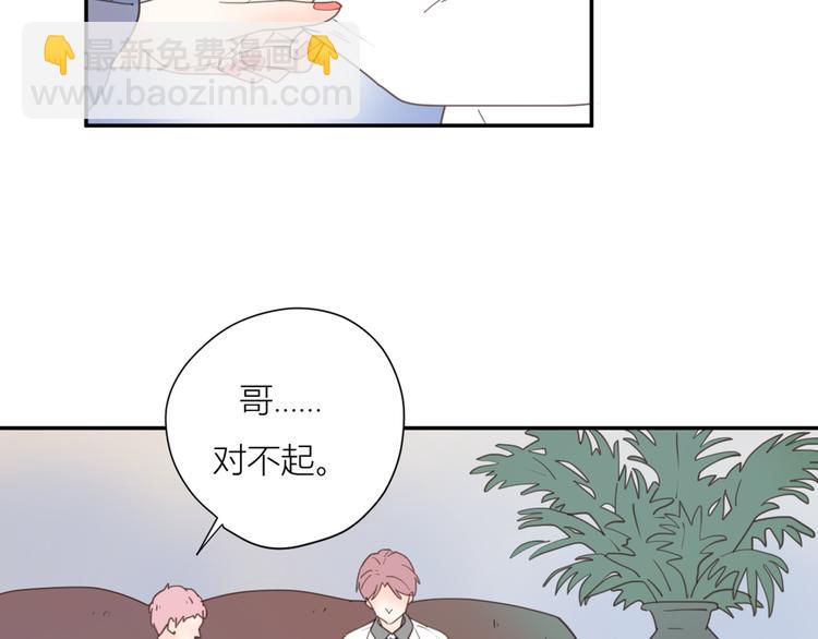 公主病的剋星-《感謝你是愛我的》系列2 - 完結篇能夠握緊的就別放手(2/4) - 6