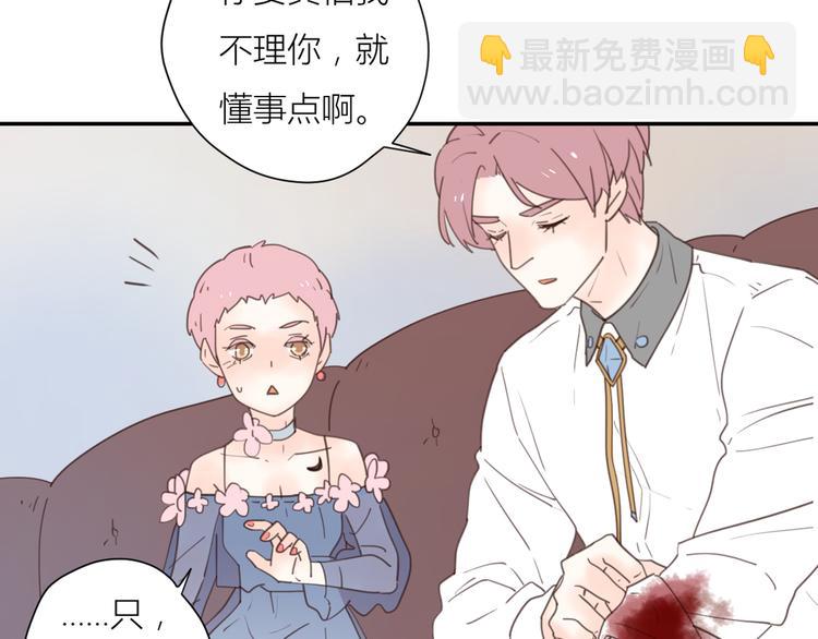 公主病的剋星-《感謝你是愛我的》系列2 - 完結篇能夠握緊的就別放手(2/4) - 3