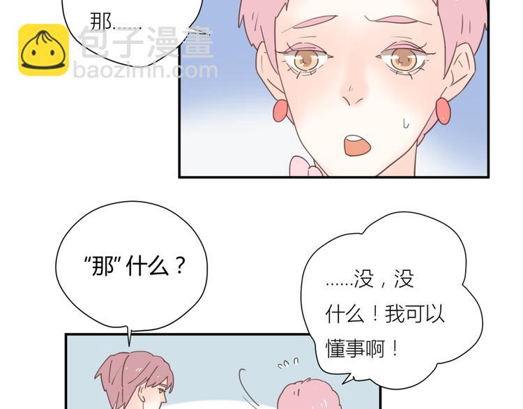 公主病的剋星-《感謝你是愛我的》系列2 - 完結篇能夠握緊的就別放手(2/4) - 5