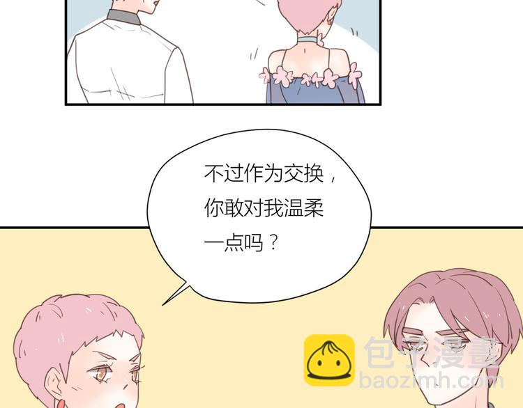 公主病的剋星-《感謝你是愛我的》系列2 - 完結篇能夠握緊的就別放手(2/4) - 6