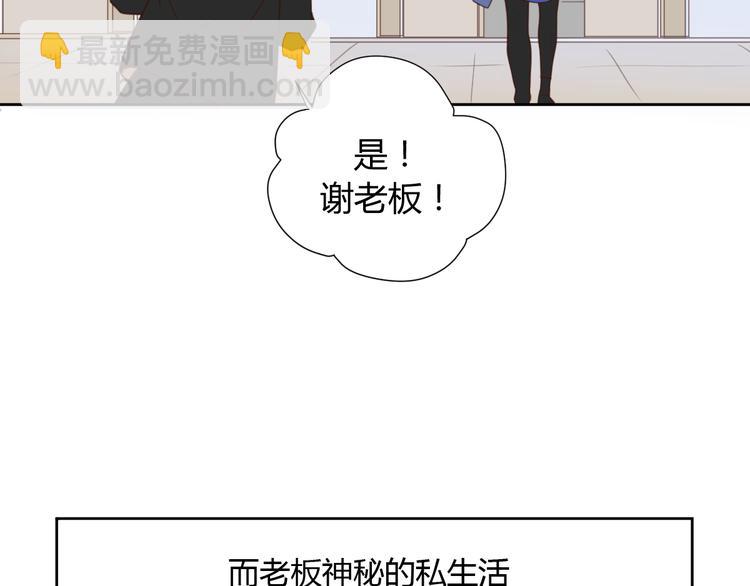 公主病的剋星-《感謝你是愛我的》系列2 - 番外3我的老闆陶子陽 - 7