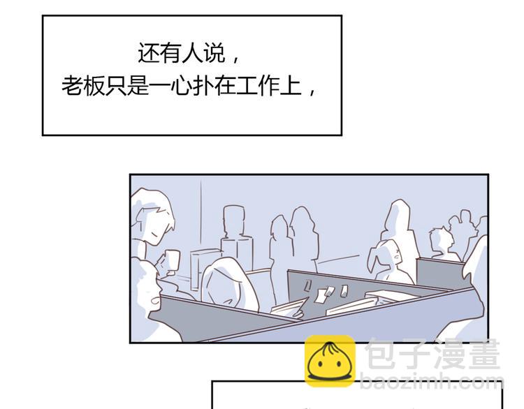 公主病的剋星-《感謝你是愛我的》系列2 - 番外3我的老闆陶子陽 - 2