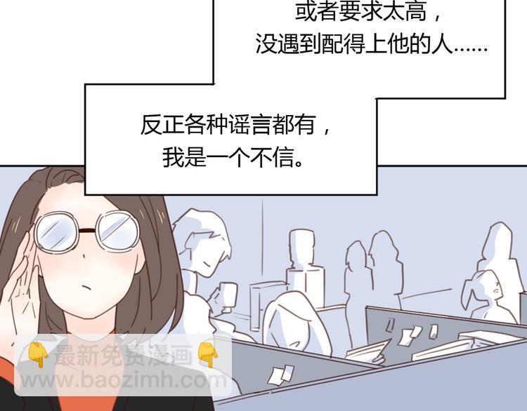 公主病的剋星-《感謝你是愛我的》系列2 - 番外3我的老闆陶子陽 - 3