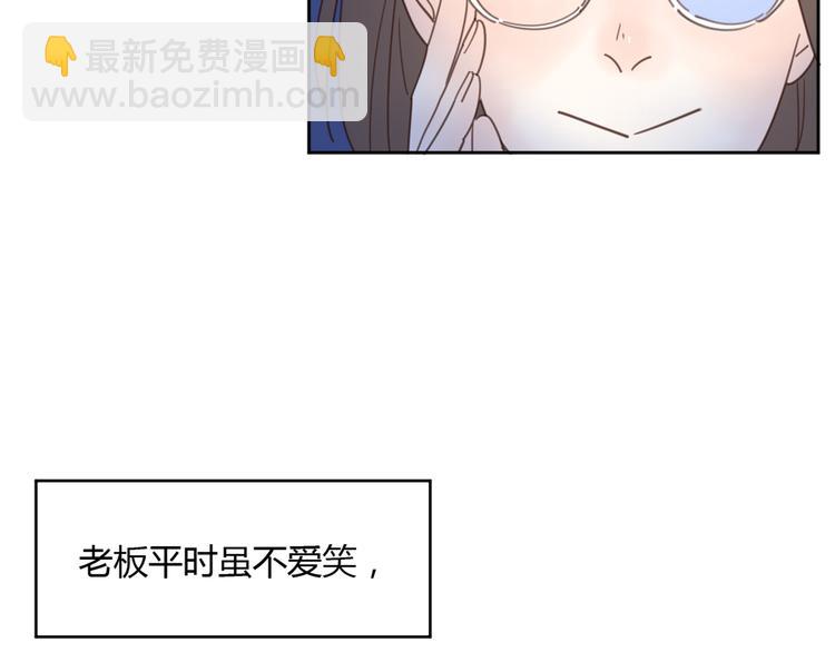 公主病的剋星-《感謝你是愛我的》系列2 - 番外3我的老闆陶子陽 - 5