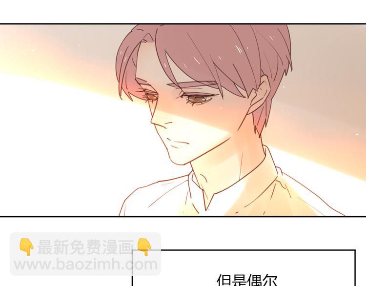 公主病的剋星-《感謝你是愛我的》系列2 - 番外3我的老闆陶子陽 - 6