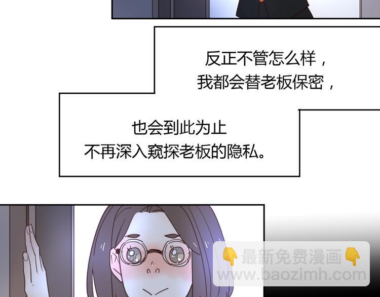 公主病的剋星-《感謝你是愛我的》系列2 - 番外3我的老闆陶子陽 - 1