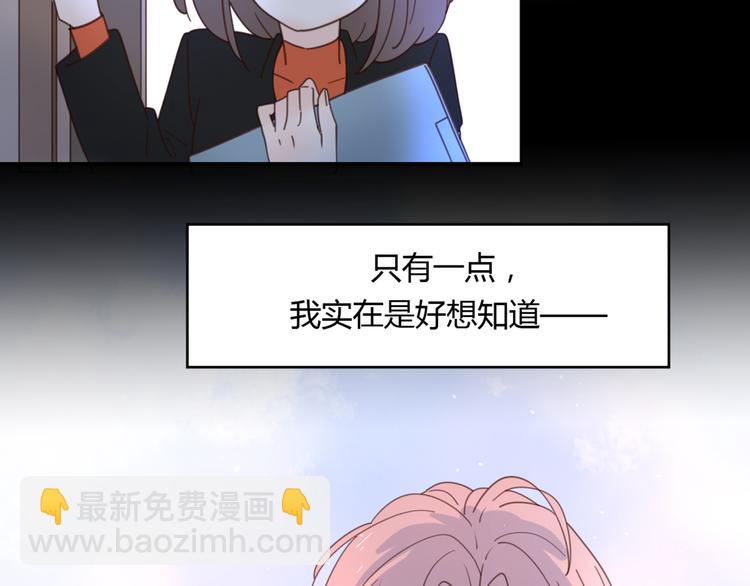 公主病的剋星-《感謝你是愛我的》系列2 - 番外3我的老闆陶子陽 - 2