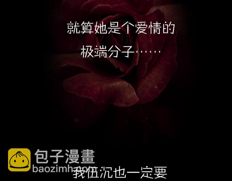 公主病的剋星-《感謝你是愛我的》系列2 - 系列3序章2偏執狂撞上浪漫愛情(1/2) - 6